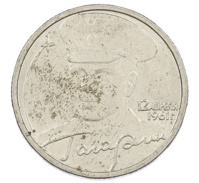 Монета 2 рубля 2001 года ММД «Гагарин» (Артикул: K12-63179) — Фото №1