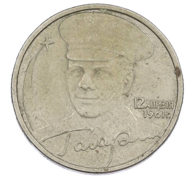 Монета 2 рубля 2001 года ММД «Гагарин» (Артикул: K12-63182) — Фото №1