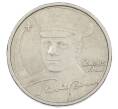 Монета 2 рубля 2001 года ММД «Гагарин» (Артикул: K12-63186) — Фото №1