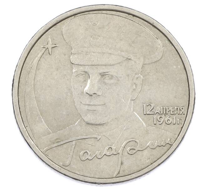 Монета 2 рубля 2001 года ММД «Гагарин» (Артикул: K12-63186) — Фото №1