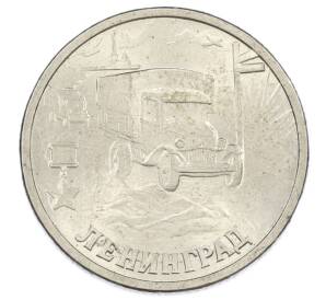 2 рубля 2000 года СПМД «Город-Герой Ленинград» — Фото №1