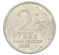 Монета 2 рубля 2000 года СПМД «Город-Герой Ленинград» (Артикул: K12-63188) — Фото №2