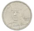Монета 2 рубля 2001 года ММД «Гагарин» (Артикул: K12-63189) — Фото №1
