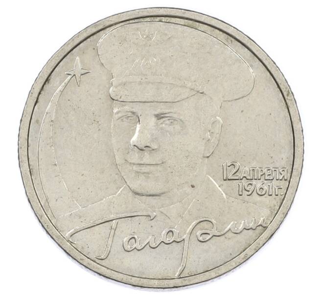 Монета 2 рубля 2001 года ММД «Гагарин» (Артикул: K12-63189) — Фото №1