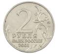 Монета 2 рубля 2001 года ММД «Гагарин» (Артикул: K12-63189) — Фото №2