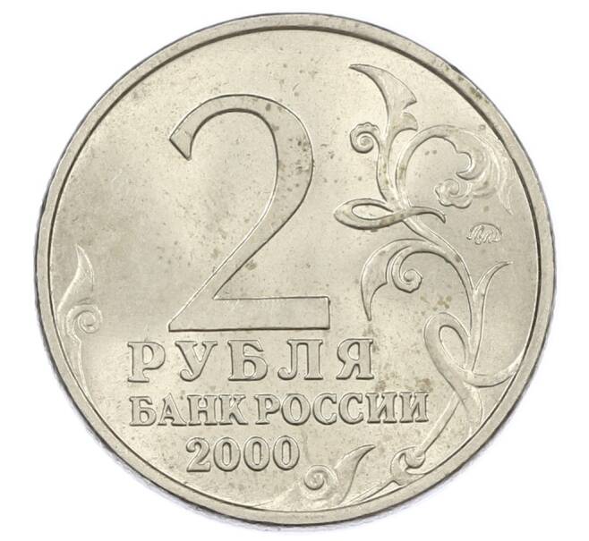 Монета 2 рубля 2000 года ММД «Город-Герой Москва» (Артикул: K12-63190) — Фото №2