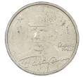 Монета 2 рубля 2001 года ММД «Гагарин» (Артикул: K12-63195) — Фото №1