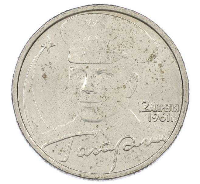 Монета 2 рубля 2001 года ММД «Гагарин» (Артикул: K12-63195) — Фото №1