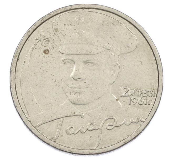 Монета 2 рубля 2001 года ММД «Гагарин» (Артикул: K12-63196) — Фото №1