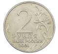 Монета 2 рубля 2001 года ММД «Гагарин» (Артикул: K12-63196) — Фото №2