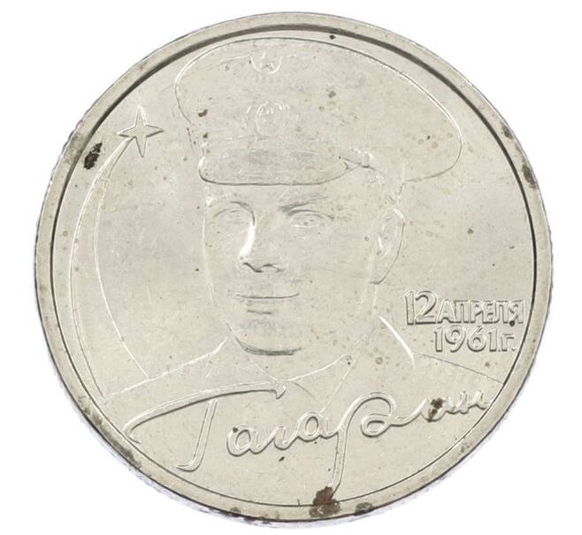 Монета 2 рубля 2001 года ММД «Гагарин» (Артикул: K12-63197) — Фото №1