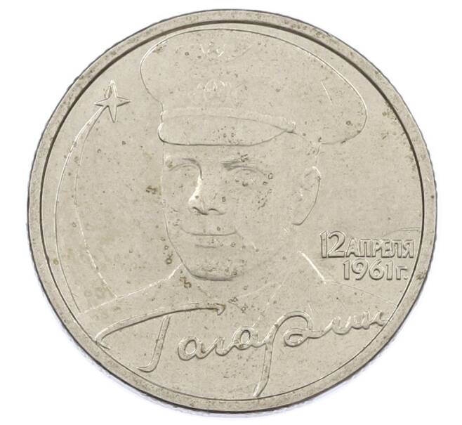 Монета 2 рубля 2001 года ММД «Гагарин» (Артикул: K12-63198) — Фото №1