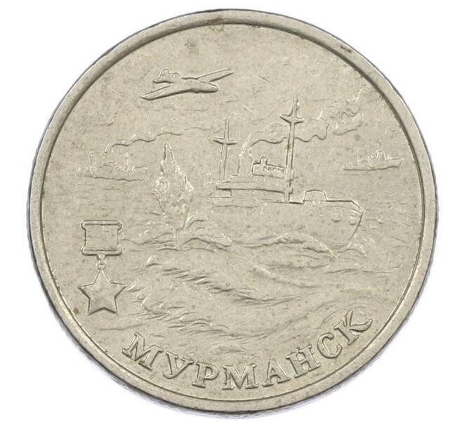 Монета 2 рубля 2000 года ММД «Город-Герой Мурманск» (Артикул: K12-63204) — Фото №1