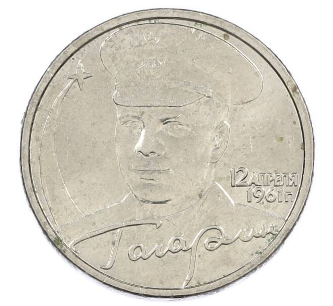 Монета 2 рубля 2001 года ММД «Гагарин» (Артикул: K12-63214) — Фото №1
