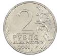 Монета 2 рубля 2001 года ММД «Гагарин» (Артикул: K12-63214) — Фото №2