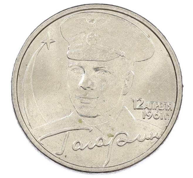 Монета 2 рубля 2001 года ММД «Гагарин» (Артикул: K12-63215) — Фото №1