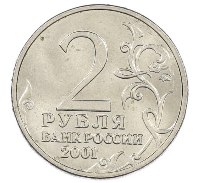 Монета 2 рубля 2001 года ММД «Гагарин» (Артикул: K12-63215) — Фото №2