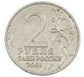 Монета 2 рубля 2001 года ММД «Гагарин» (Артикул: K12-63222) — Фото №2