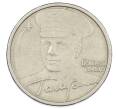 Монета 2 рубля 2001 года ММД «Гагарин» (Артикул: K12-63226) — Фото №1