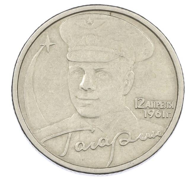 Монета 2 рубля 2001 года ММД «Гагарин» (Артикул: K12-63226) — Фото №1