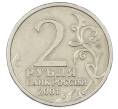 Монета 2 рубля 2001 года ММД «Гагарин» (Артикул: K12-63226) — Фото №2
