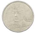 Монета 2 рубля 2001 года ММД «Гагарин» (Артикул: K12-63228) — Фото №1