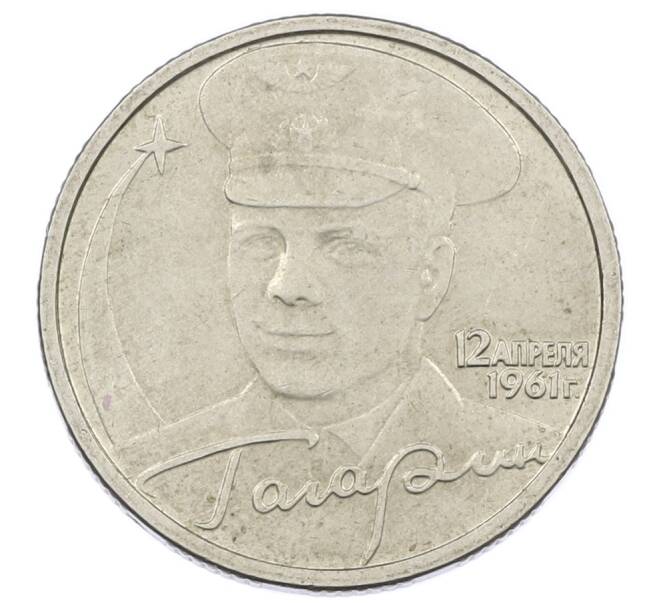 Монета 2 рубля 2001 года ММД «Гагарин» (Артикул: K12-63228) — Фото №1