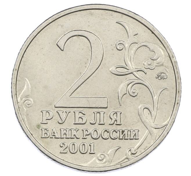 Монета 2 рубля 2001 года ММД «Гагарин» (Артикул: K12-63228) — Фото №2