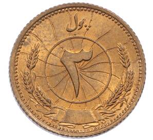 3 пула 1937 года (SH 1316) Афганистан