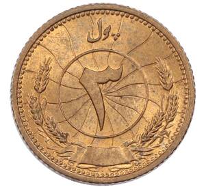 3 пула 1937 года (SH 1316) Афганистан