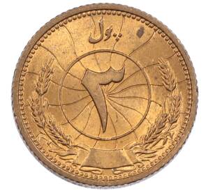 3 пула 1937 года (SH 1316) Афганистан