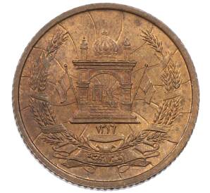 3 пула 1937 года (SH 1316) Афганистан