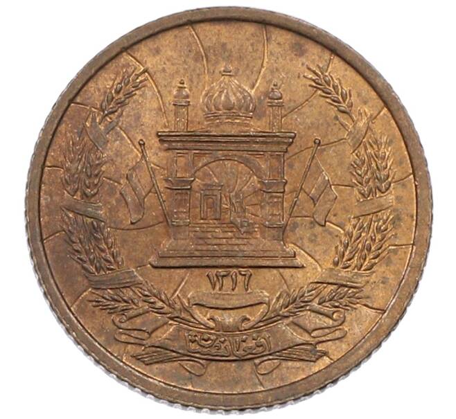 Монета 3 пула 1937 года (SH 1316) Афганистан (Артикул: M2-87980) — Фото №1