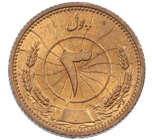 3 пула 1937 года (SH 1316) Афганистан