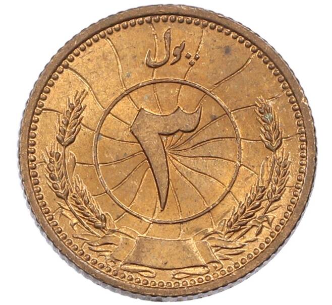 Монета 3 пула 1937 года (SH 1316) Афганистан (Артикул: M2-87980) — Фото №2