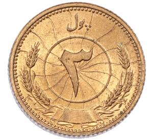3 пула 1937 года (SH 1316) Афганистан