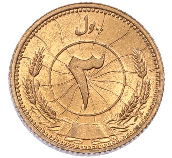 Монета 3 пула 1937 года (SH 1316) Афганистан (Артикул: M2-87981) — Фото №2