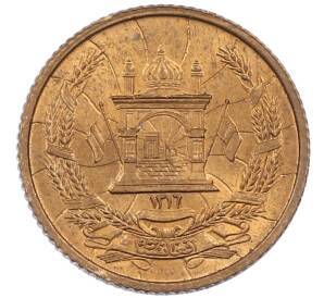 3 пула 1937 года (SH 1316) Афганистан