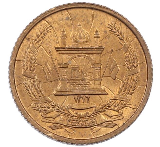 Монета 3 пула 1937 года (SH 1316) Афганистан (Артикул: M2-87982) — Фото №1