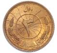 Монета 3 пула 1937 года (SH 1316) Афганистан (Артикул: M2-87982) — Фото №2
