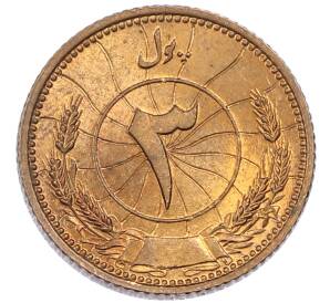 3 пула 1937 года (SH 1316) Афганистан