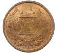 Монета 3 пула 1937 года (SH 1316) Афганистан (Артикул: M2-87984) — Фото №1