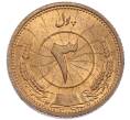 Монета 3 пула 1937 года (SH 1316) Афганистан (Артикул: M2-87984) — Фото №2