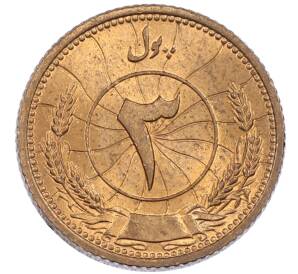 3 пула 1937 года (SH 1316) Афганистан