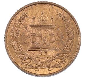 2 пула 1937 года (SH 1316) Афганистан