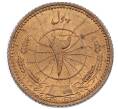 Монета 2 пула 1937 года (SH 1316) Афганистан (Артикул: M2-87992) — Фото №2
