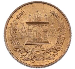 2 пула 1937 года (SH 1316) Афганистан