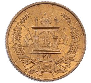 2 пула 1937 года (SH 1316) Афганистан