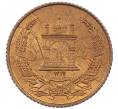 Монета 2 пула 1937 года (SH 1316) Афганистан (Артикул: M2-87995) — Фото №1