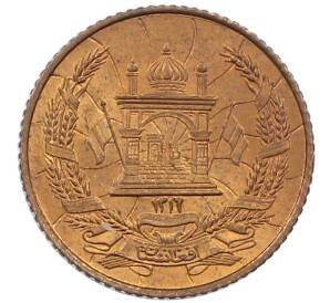 2 пула 1937 года (SH 1316) Афганистан